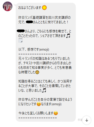 リンパ基礎講座_受講の感想